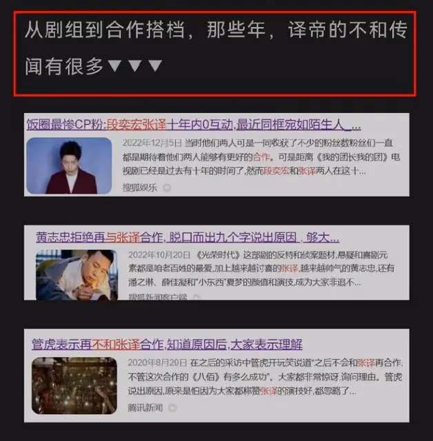 內部人員曝張譯和《狂飆》不和原因:脾氣差、被導演買黑熱搜