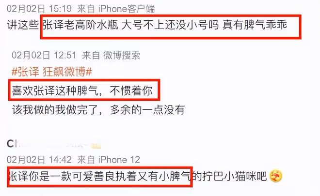 內部人員曝張譯和《狂飆》不和原因:脾氣差、被導演買黑熱搜