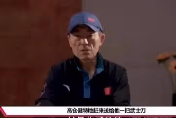 日本演員高倉健送張藝謀一把刀,直言:這把刀可以在北京買一套房