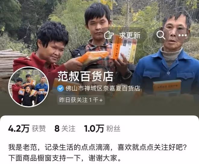 小馬雲爸爸與黃新龍決裂開設新帳號,靠賣慘帶貨,經營狀況一團糟