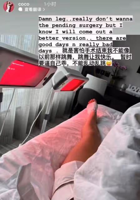 48歲李玟婚變後首曬照,為腳部做手術心態樂觀,曾痛到必須坐輪椅