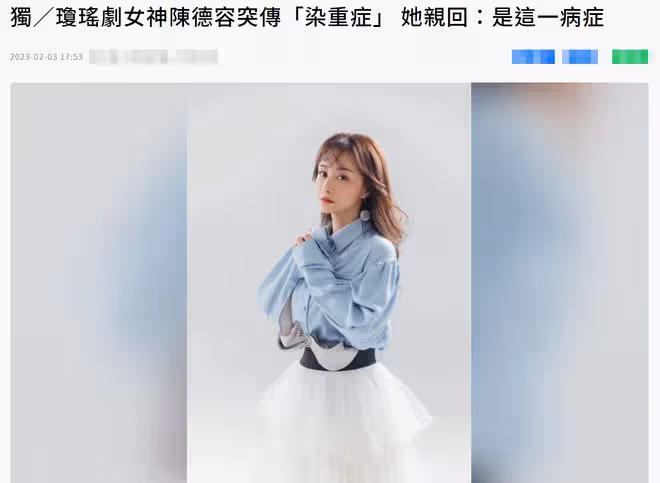 48歲陳德容被曝染重症,本人急曬近照澄清,稱感冒引發過敏而已