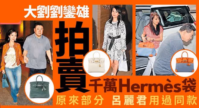 劉鑾雄再出手!低調接收呂麗君的1億寫字樓,女方虧光20億被嘲蠢