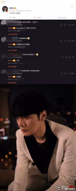 李榮浩預告大事件！全網瘋猜：楊丞琳懷孕了