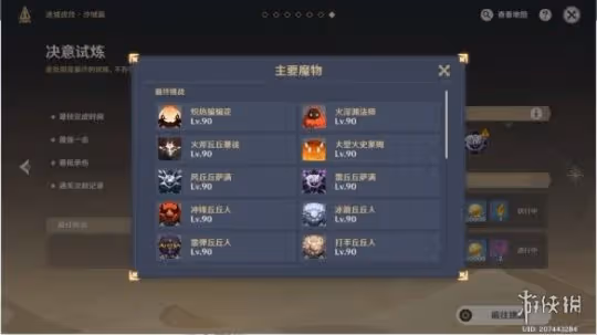 《原神》迷城戰線沙域篇決意試煉怎麼玩?迷城戰線沙域篇決意試煉玩法