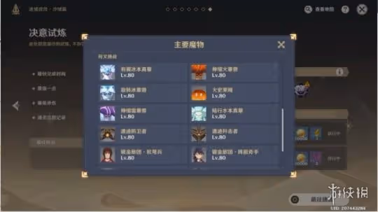 《原神》迷城戰線沙域篇決意試煉怎麼玩?迷城戰線沙域篇決意試煉玩法