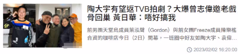 曾志偉太難了!邀請大咖們回巢拍戲,卻被黃日華拒絕:你別搞我!
