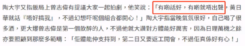 曾志偉太難了!邀請大咖們回巢拍戲,卻被黃日華拒絕:你別搞我!