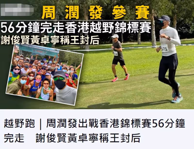 67歲周潤發顏值逆生長,與奧運冠軍同台比帥,狀態比年輕時還好!