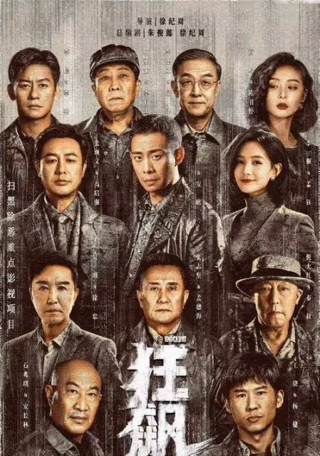 高啟強3個原型有多狂：有的殺人如麻，有的涉案卷宗達3285本