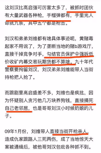 高啟強3個原型有多狂：有的殺人如麻，有的涉案卷宗達3285本