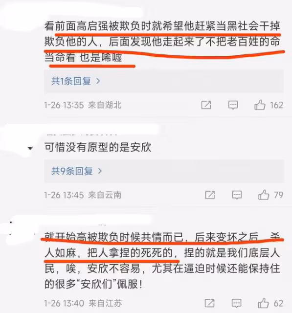高啟強3個原型有多狂：有的殺人如麻，有的涉案卷宗達3285本