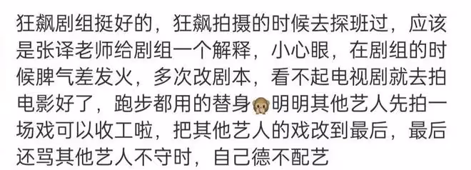 小心眼脾氣大，多次改劇本，張譯被爆「德不配藝」，網友在線反駁