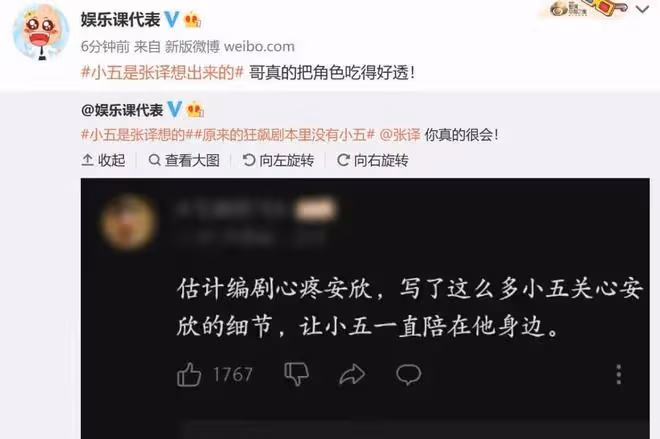 小心眼脾氣大,多次改劇本,張譯被爆「德不配藝」,網友在線反駁