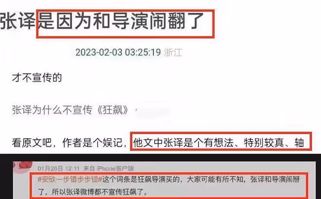 小心眼脾氣大,多次改劇本,張譯被爆「德不配藝」,網友在線反駁