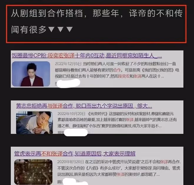 小心眼脾氣大,多次改劇本,張譯被爆「德不配藝」,網友在線反駁