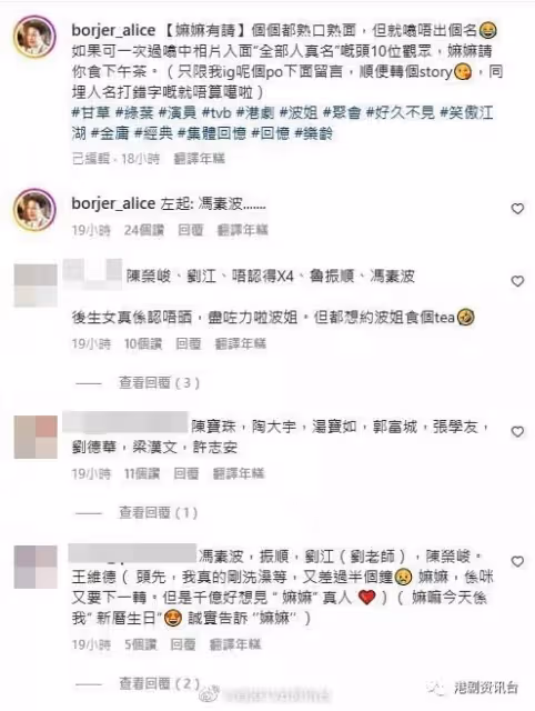 馮素波陳勉良馬海倫!監製借「炒股12成員」致敬《鹿鼎記》