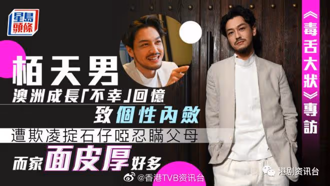 翻版金城武從小帥到大!柏天男澳洲成長個性內斂