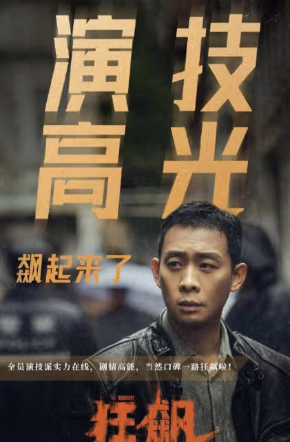 《他是誰》官宣！張譯追查「案中案」，劇情尺度大，女一號引關注