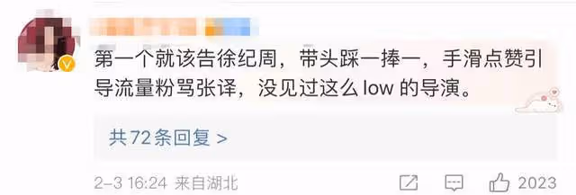 《狂飆》發布聲明闢謠!力挺張譯為其發聲,導演遭怒懟被要求道歉