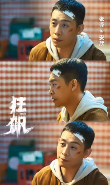 《狂飆》發布聲明闢謠!力挺張譯為其發聲,導演遭怒懟被要求道歉