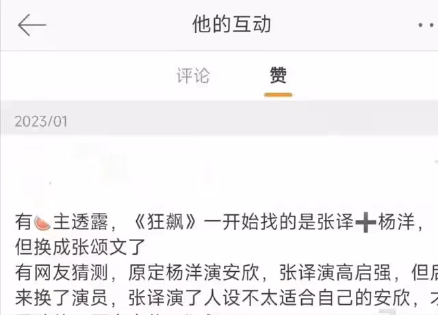 《狂飆》發布聲明闢謠!力挺張譯為其發聲,導演遭怒懟被要求道歉
