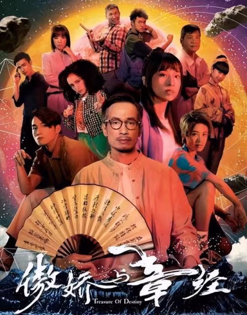 TVB懸疑劇開播,龔嘉欣濃密鬍鬚扮相埋伏筆,與陳豪一起尋寶藏