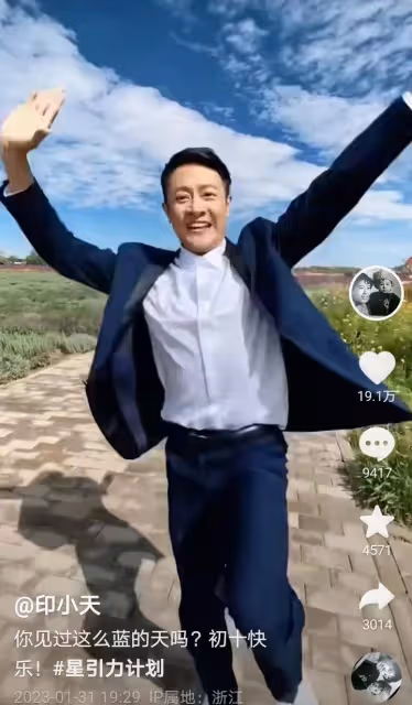 邊瀟瀟直播：網友一直說印小天好尷尬，影響了直播間的人氣和銷量