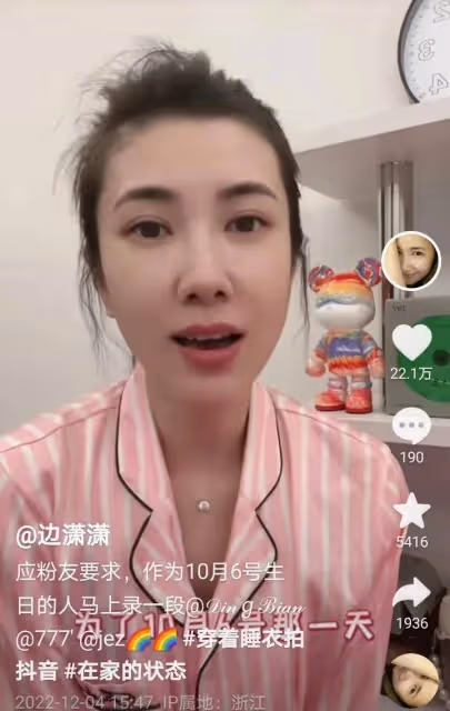 邊瀟瀟直播：網友一直說印小天好尷尬，影響了直播間的人氣和銷量