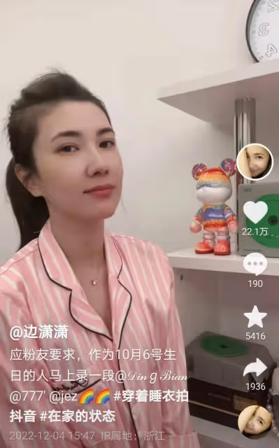 邊瀟瀟直播：網友一直說印小天好尷尬，影響了直播間的人氣和銷量