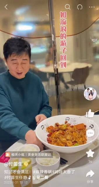 付笛聲：吃幾十塊的麻辣香鍋依然幸福太低調，57歲像40歲很顯年輕