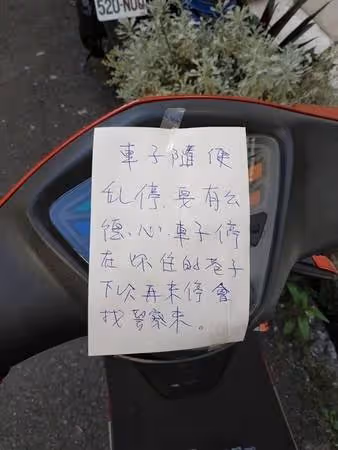 機車停家門口被嗆:「再來停就找警察」她超不爽「霸氣神逆襲」對方不敢再吭聲