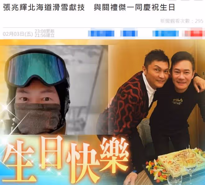 關禮傑張兆輝結伴到日本慶生!喝到臉紅太盡興,相識超40年感情好