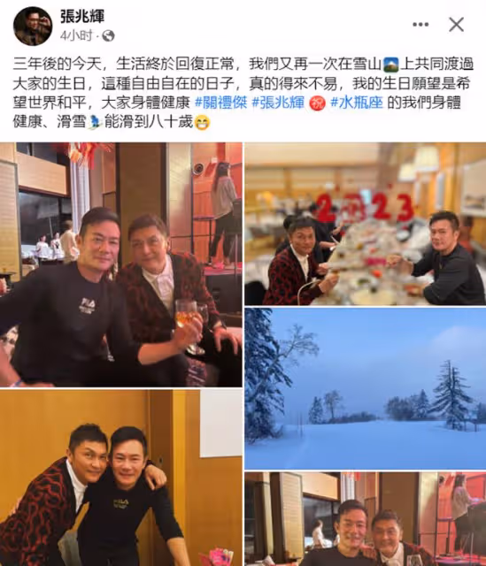關禮傑張兆輝結伴到日本慶生!喝到臉紅太盡興,相識超40年感情好