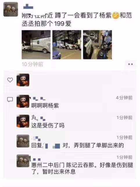 楊紫被曝拍戲致腿部受傷,單腳走路被他人攙扶,神情虛弱好心疼