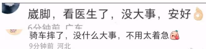 楊紫被曝拍戲致腿部受傷,單腳走路被他人攙扶,神情虛弱好心疼