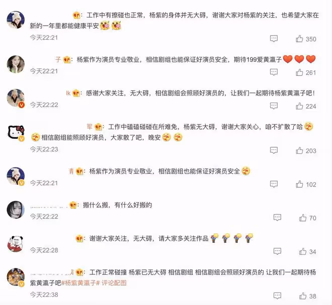 楊紫被曝拍戲致腿部受傷,單腳走路被他人攙扶,神情虛弱好心疼