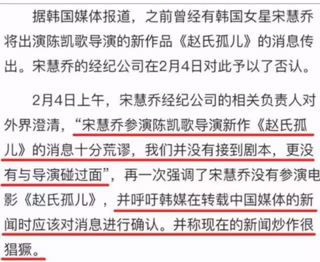 宋慧喬:偷稅漏稅,耍大牌成癮,被陳凱歌嫌棄