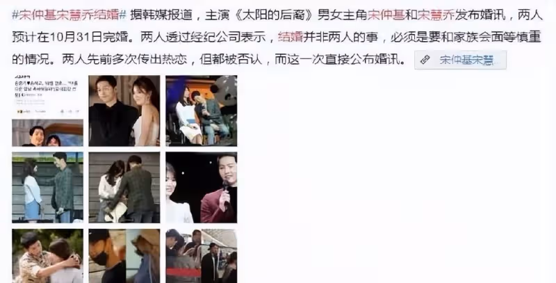 宋慧喬成韓國片酬最高女演員,曾主動提離婚?宋仲基火速二婚