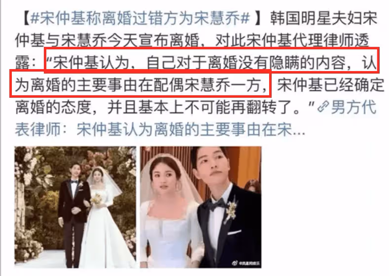 宋慧喬成韓國片酬最高女演員,曾主動提離婚?宋仲基火速二婚