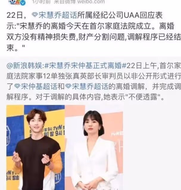 宋慧喬成韓國片酬最高女演員,曾主動提離婚?宋仲基火速二婚