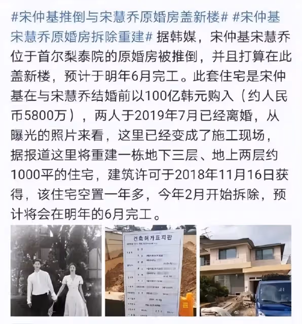 宋慧喬成韓國片酬最高女演員,曾主動提離婚?宋仲基火速二婚