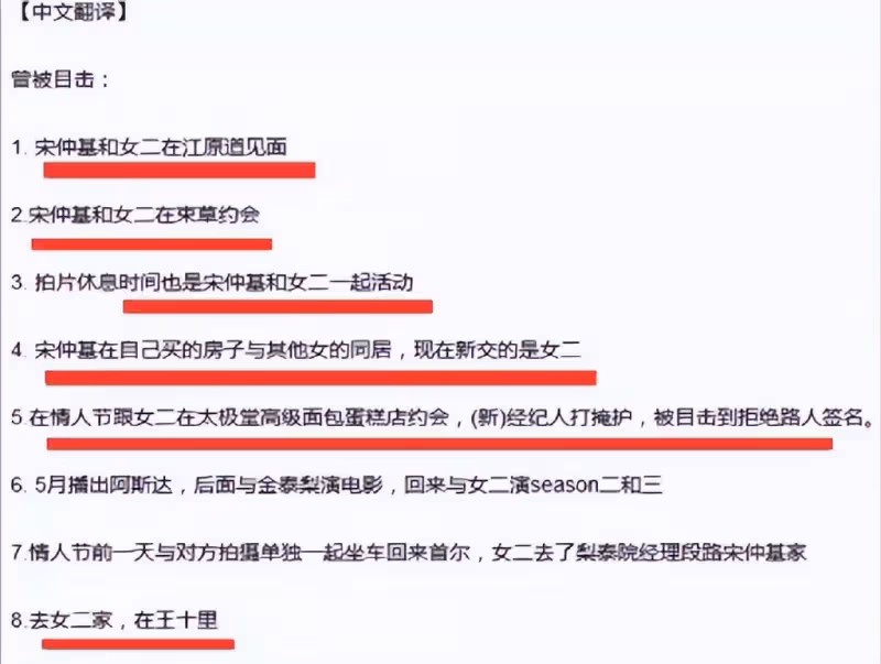 宋慧喬成韓國片酬最高女演員,曾主動提離婚?宋仲基火速二婚