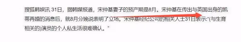 宋慧喬成韓國片酬最高女演員,曾主動提離婚?宋仲基火速二婚