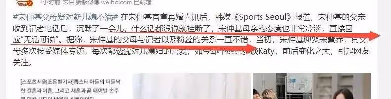 宋慧喬成韓國片酬最高女演員，曾主動提離婚？宋仲基火速二婚