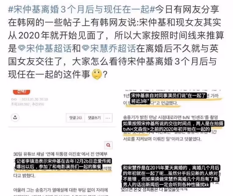 宋慧喬成韓國片酬最高女演員，曾主動提離婚？宋仲基火速二婚