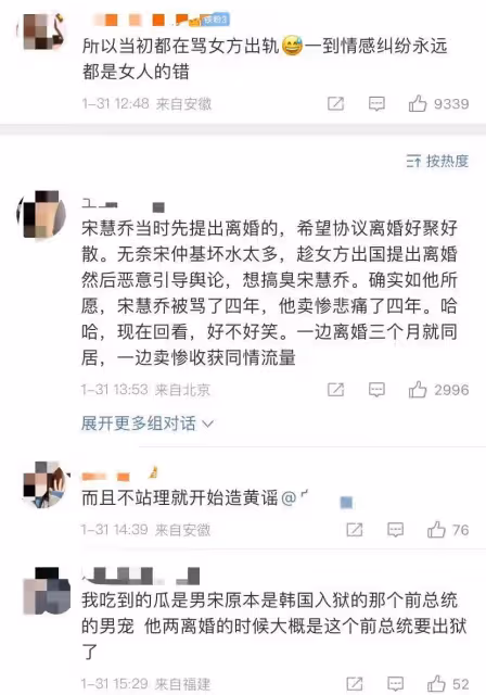 宋慧喬成韓國片酬最高女演員，曾主動提離婚？宋仲基火速二婚
