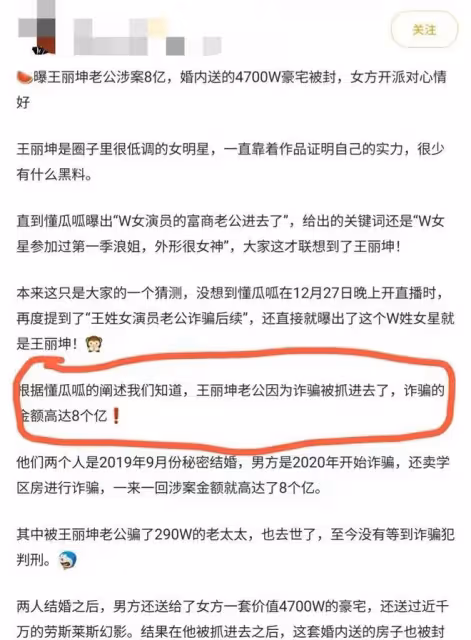 內娛曝出大瓜:W姓女星丈夫詐騙超10億,女星本人已被傳喚帶走