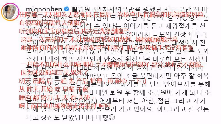 32歲歌手Ben李恩英生女，自曝選擇剖腹產原因：害怕機能障礙風險