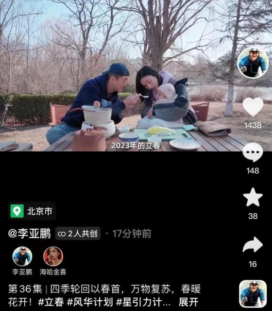 李亞鵬一家觀測立春,女兒穿姐姐李嫣舊衣服,80歲媽媽爬樹身體好
